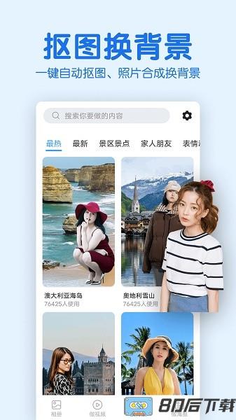 老人相册下载