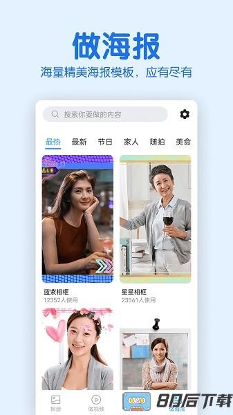 老人相册软件