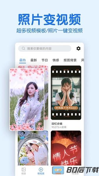 老人相册软件