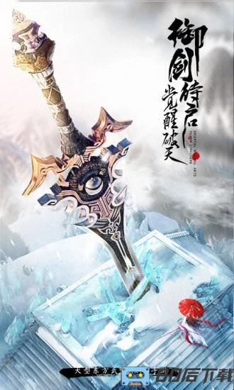 御剑连城刀剑谱官方版