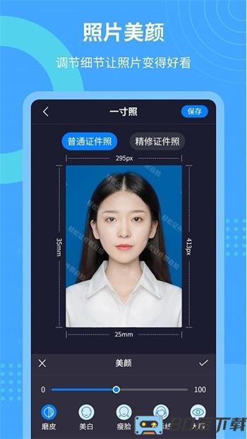 轻松证件照自拍软件