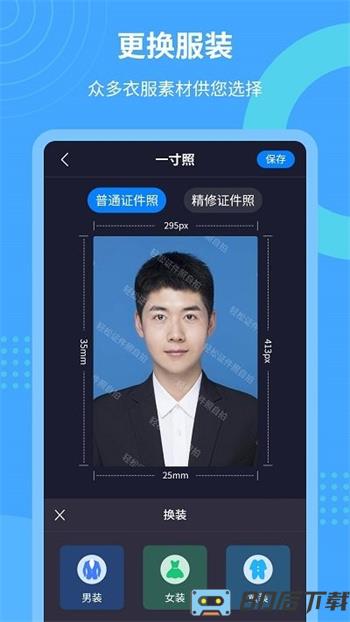 轻松证件照自拍软件