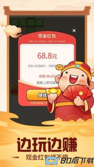 成语小富翁手游