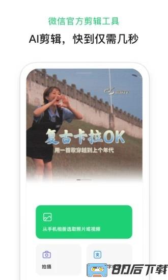 秒剪app官方下载