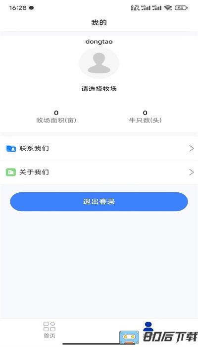 吉牧云app最新版
