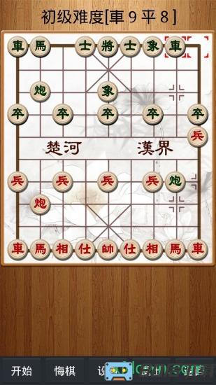 经典中国象棋 经典中国象棋软件