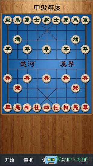 经典中国象棋官方版