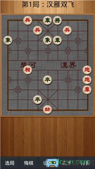 经典中国象棋官方版