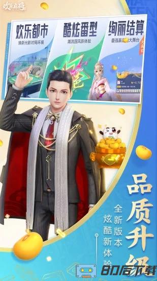 腾讯欢乐麻将单机版