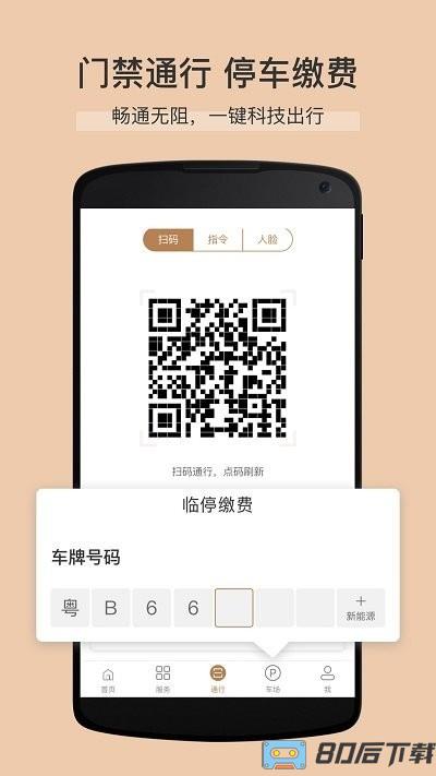 卓品app