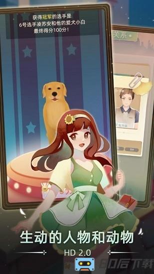 当代人生最强大脑手游