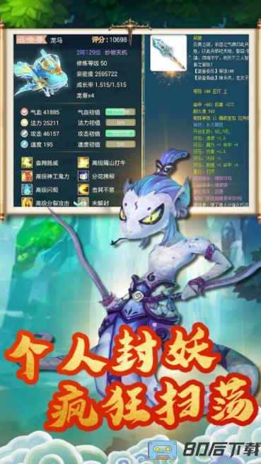 跑跑西游记：热血回合制梦幻卡牌策略仙侠游戏