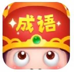 成语大智慧红包版