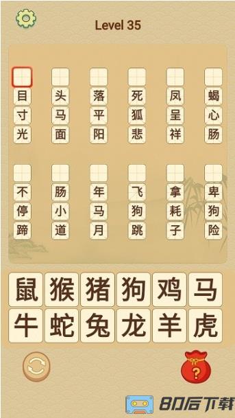 成语在心官方版