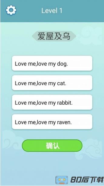 成语在心官方版