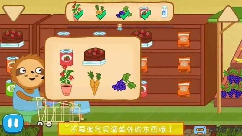 公主超市购物小镇游戏官方版