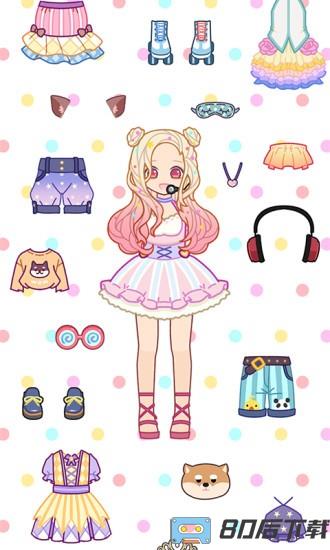 装扮爱豆最新版