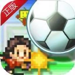 全明星足球小游戏