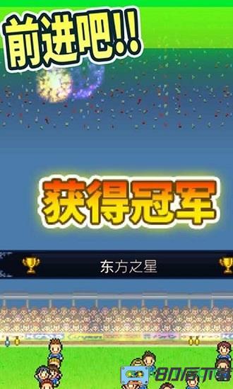 全明星足球手游下载