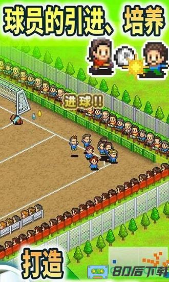 全明星足球小游戏