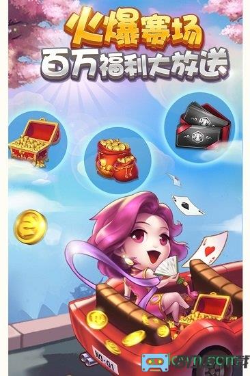 多趣斗地主手机版