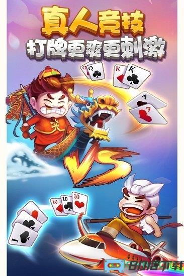 多趣斗地主手机版