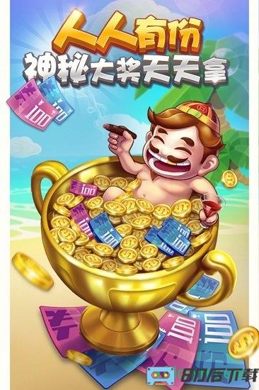 多趣斗地主手机版