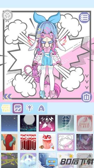 魔幻女孩换装最新版