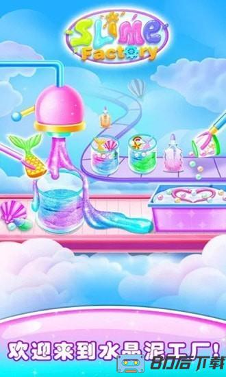 史莱姆棉花糖制作手机版