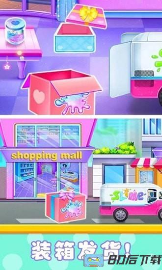 史莱姆棉花糖制作手机版