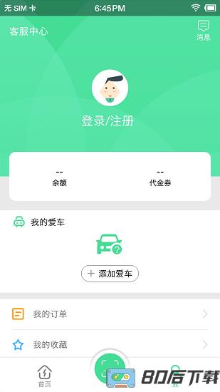 合肥充电桩app