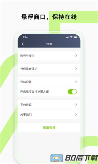 果粒聚合司机最新版
