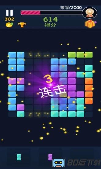 俄罗斯方块消小游戏