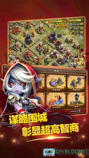 部落联盟游戏