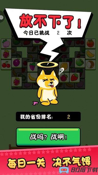 宠物消消消手机版