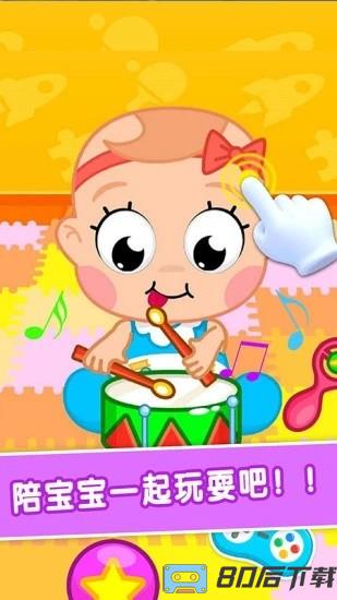 护理小宝宝游戏