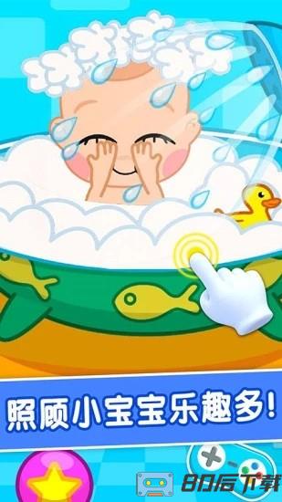 护理小宝宝游戏