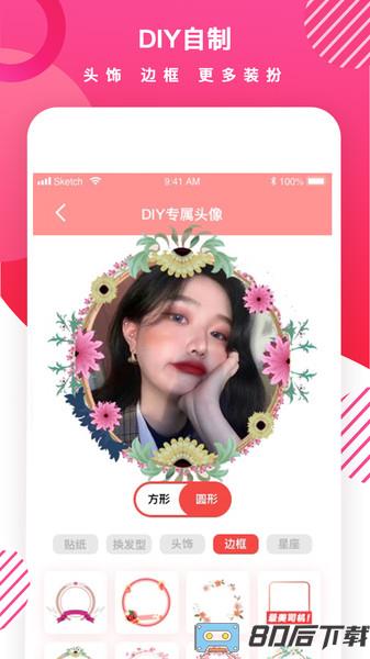 头像制作DIY软件