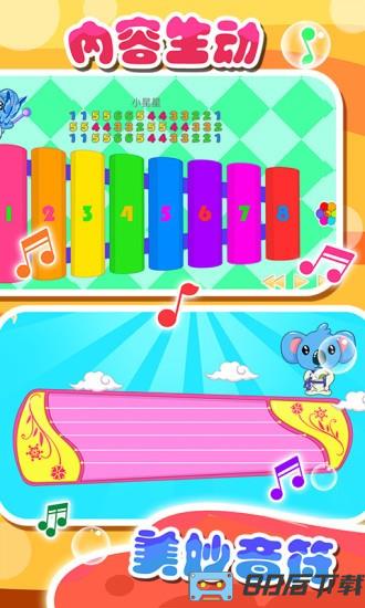 儿童宝宝音乐家游戏下载