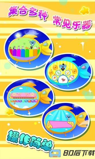 儿童宝宝音乐家手游