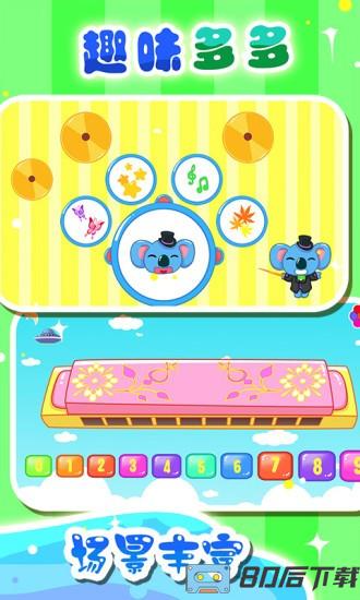 儿童宝宝音乐家手游