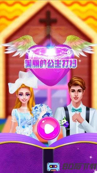 美丽的公主打扫