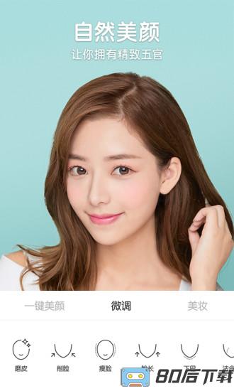 b612咔叽极速版app软件下载
