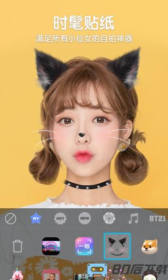b612咔叽极速版
