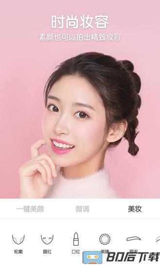 b612咔叽极速版