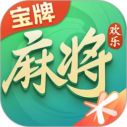 腾讯欢乐麻将手游