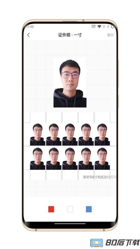 火棍证件照官方免费版