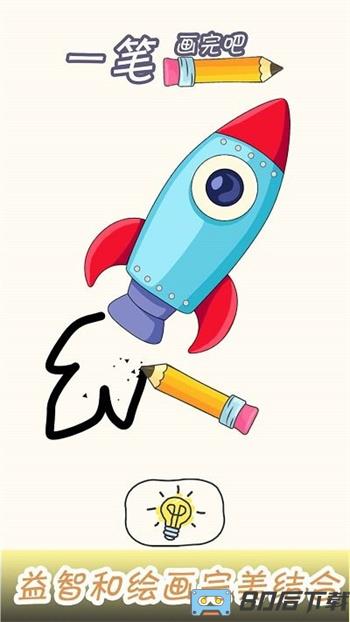 一笔画完吧小游戏