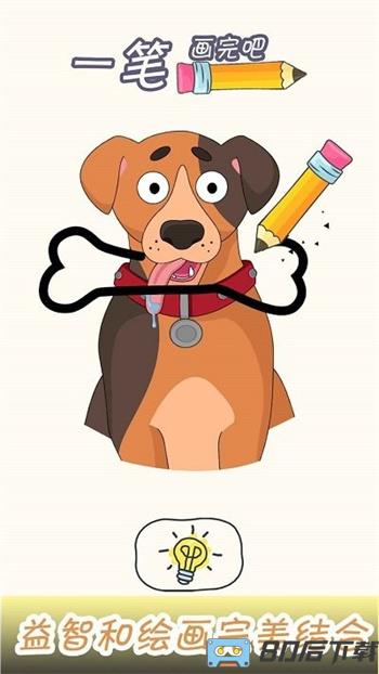 一笔画完吧小游戏