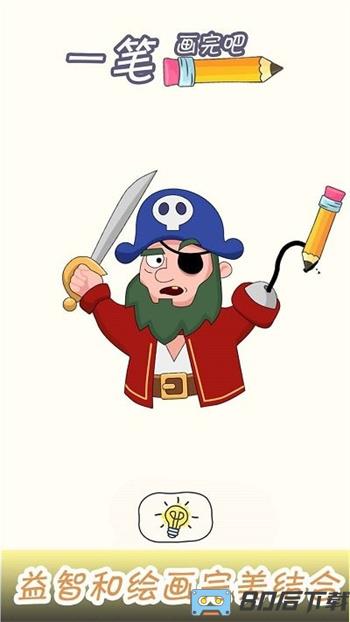 一笔画完吧小游戏